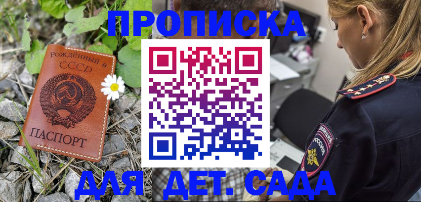 временная регистрация недорого в Новомичуринске