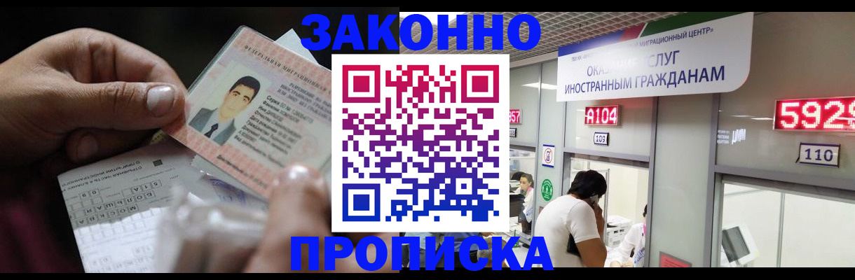 временная регистрация надежно в Новомичуринске