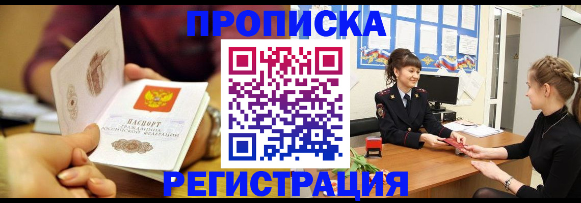 миграционный учет в Новомичуринске